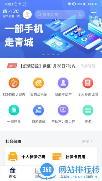 爱<a href=/zt/10647-0.html target=_blank class=infotextkey>青城app</a>