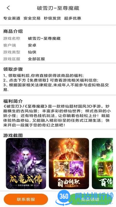 乐玩游戏软件(bt游戏盒)
