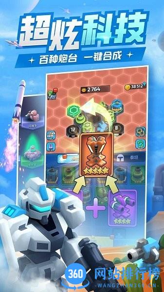 走开外星人官方最新版 v1.3.6 安卓版 2