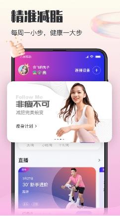亿健运动app v1.3.4安卓版 3