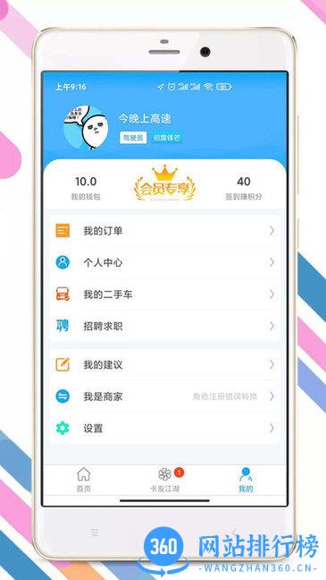 卡兄卡弟app v6.8.3安卓版 1