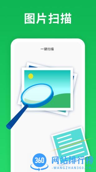 微恢复大师app v6.2.0安卓版 1