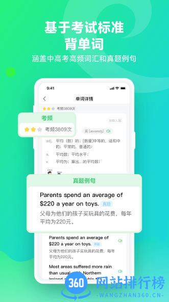e听说单词通app v1.1.0安卓版 0