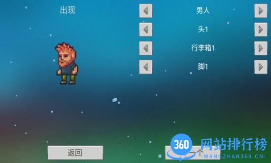 我的像素世界庇护所游戏 v1.1 安卓版 3