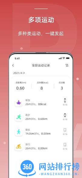 OnWear Pro v1.2.1.60官方安卓版 2