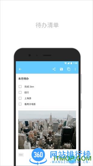 简笔应用工具 v5.22.1安卓版 0
