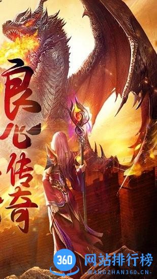 帝王荣耀传奇手游 v11.0 安卓版 3