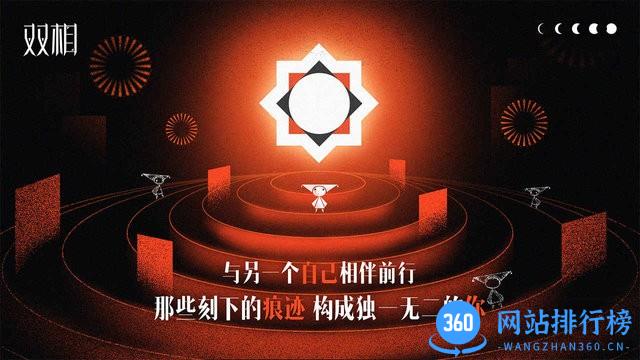 双相游戏 双相游戏下载
