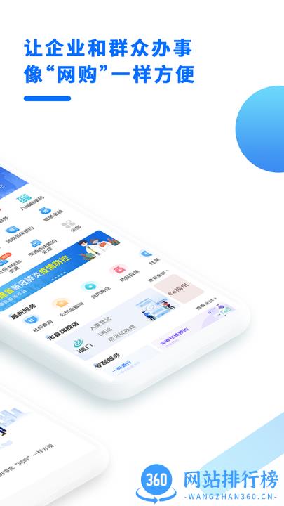 闽政通八闽健康码 v3.5.8安卓版 0