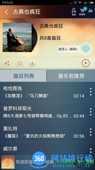 大剧院古典(国家大剧院) v3.2.1安卓版 2