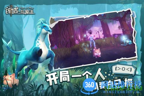 创造与魔法oppo客户端 v1.0.0570安卓版 1
