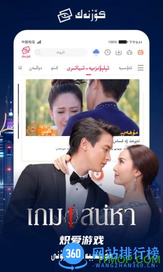 koznak维语电影 kino koznak维语电影