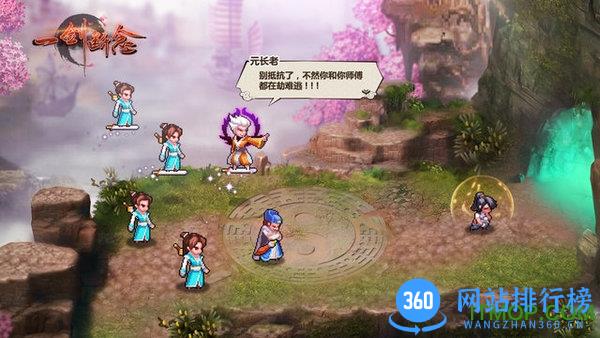 一剑断念小7手游