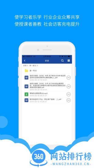 微知库学生版 微知库学生版