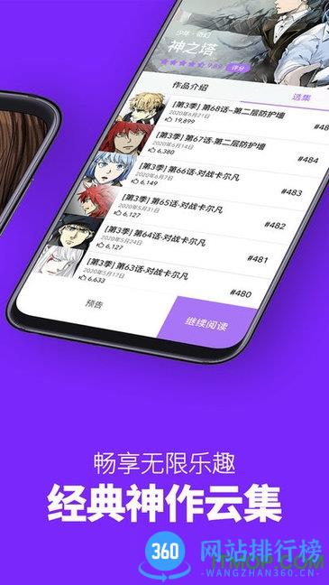 咚漫漫画官方版 v3.0.9.1安卓版 0