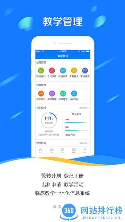 医视界app(医学电子书包) v3.4.52 安卓版 2