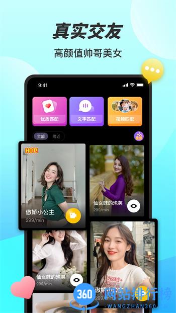 糖妹 v1.0.9 官方安卓版本 2