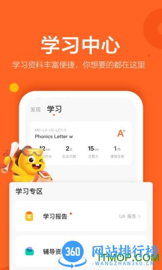 vipkid家长手机端免费 v4.11.9安卓版 3