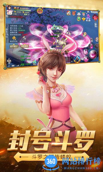 斗罗大陆斗神再临官方版 v1.3.6 安卓版 3