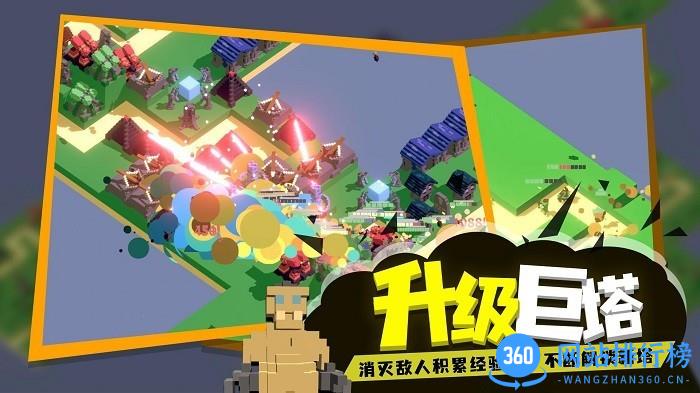 成长巨塔 v1.0 安卓版 2