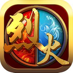 烈火封神九游