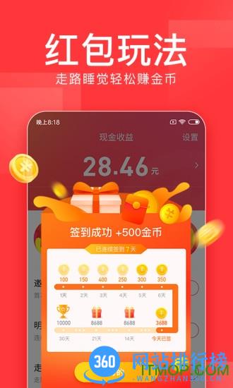 今日头条5.0极速版旧版 v9.5.9.0安卓版 1