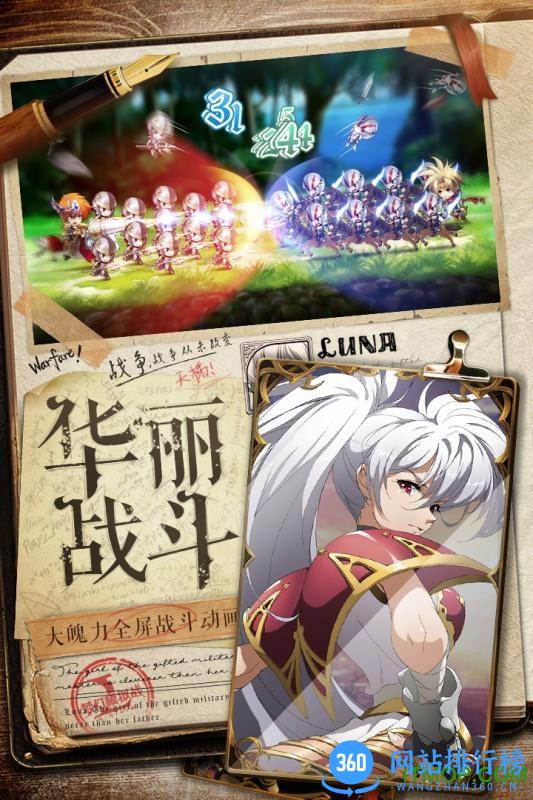 梦幻模拟战公测版 v4.10.110 安卓版 0
