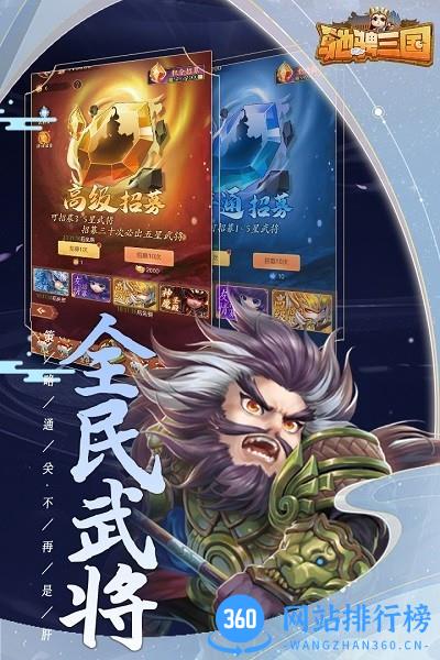 驰骋三国 <a href=/zt/8036-0.html target=_blank class=infotextkey>驰骋三国手游</a>