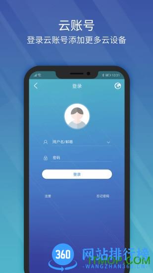 宇视科技ezview v2.39.0安卓版 3