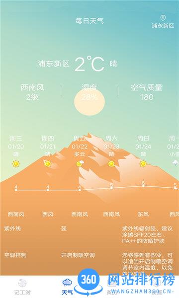优记小时工时 v1.7.9安卓版 2