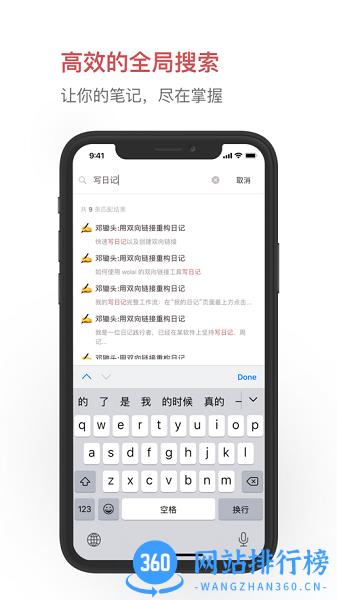 我来云端笔记 v1.3.12安卓版 2