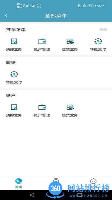 丰收企业管家 丰收企业管家