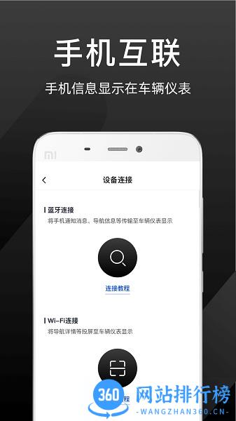 思骑<a href=/zt/877-0.html target=_blank class=infotextkey>出行app</a>下载