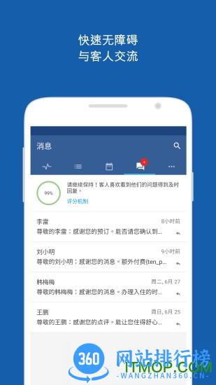 booking pulse最新版 v24.9安卓版 1