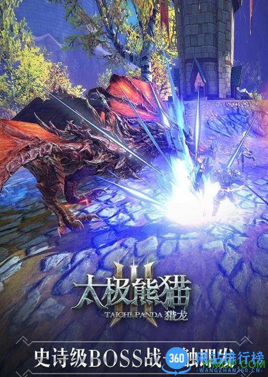 太极熊猫3猎龙送万充GM版 v4.22.0 安卓版 1