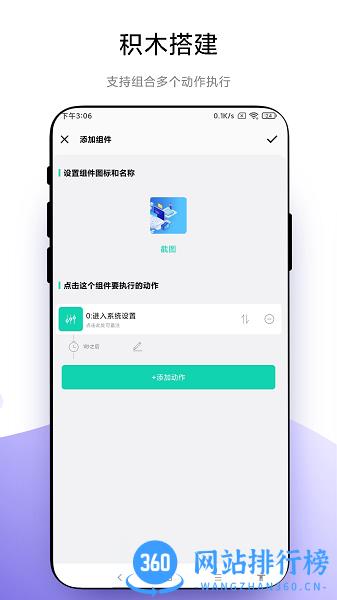 自定义小组件免费版 V1.0.4安卓版 2