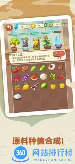 富贵火锅店最新版 1.0.5安卓版 1