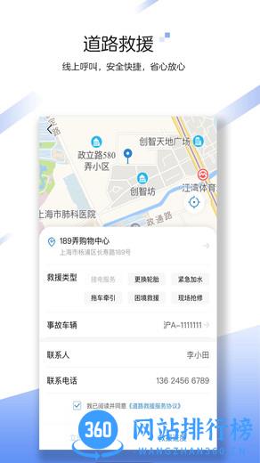 中国大地超a最新版 v2.3.12安卓版 3