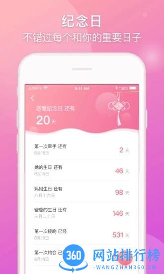 Lovebook Lovebook安软件下载