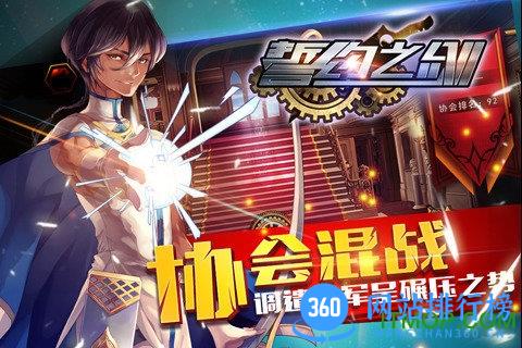 九游誓约之剑手游 v1.12.3 官网安卓版 3