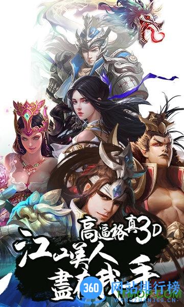 三国连环战最新版本 v42 安卓版 2