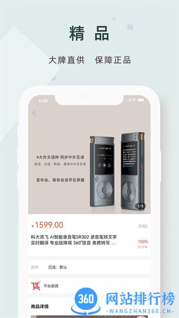 精采天添商城 v1.7.8 官方安卓版本 1