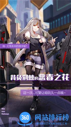 星之彼端bilibili游戏中心版 v2.1.3 安卓版 3