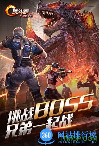 腾讯游戏魂斗罗归来 v1.55.102.0574安卓版 1