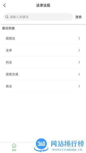 小智调解 v1.3.3安卓手机版 2