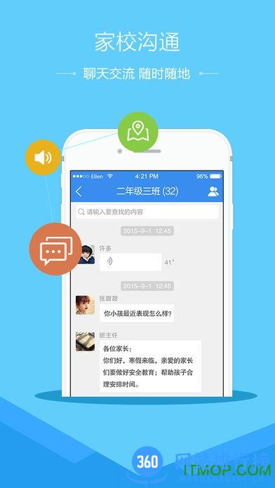 江宁安全教育平台手机版