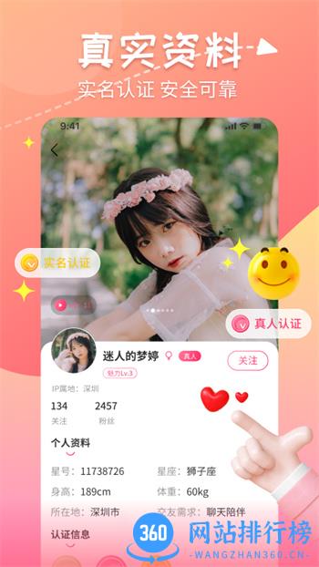甜心蜜罐 v2.5.8最新官方安卓版 1