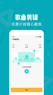 音乐音频剪辑大师 v43安卓版 3