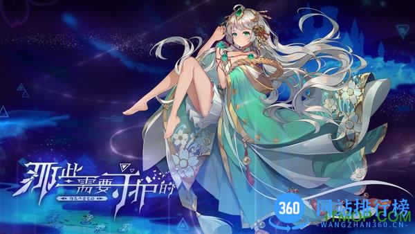 那些需要守护的九游渠道服 v1.0.11 安卓版 1