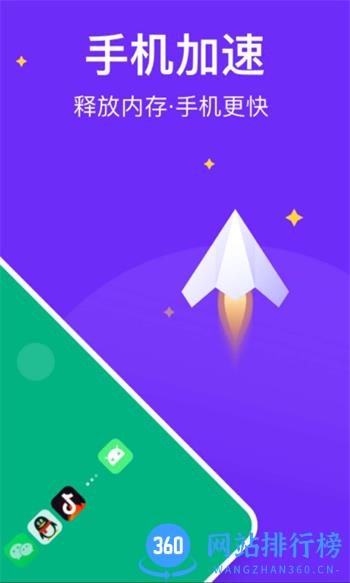 风速清理助手 v1.0.59最新官方安卓版 1